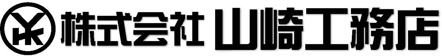 株式会社山崎工務店